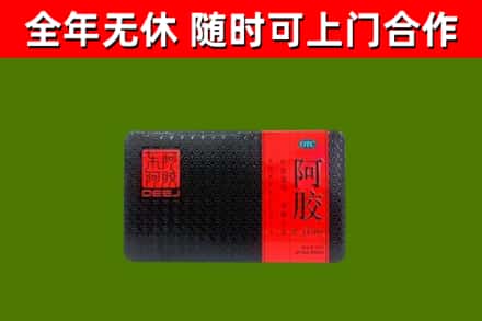 安吉县回收阿胶
